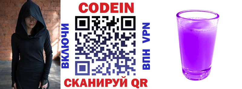 Codein Purple Drank  купить   Таштагол 