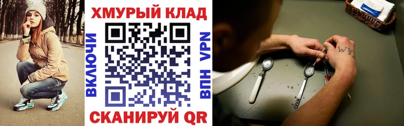 купить наркотики цена  Таштагол  ссылка на мегу как войти  ГЕРОИН хмурый 