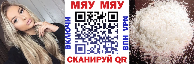 цены наркотик  Таштагол  МЯУ-МЯУ мяу мяу 